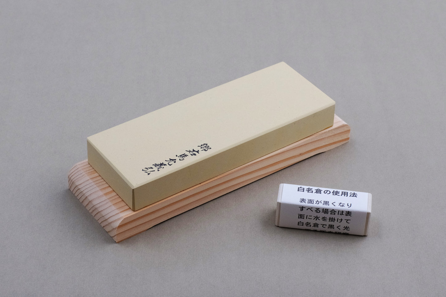 Yoshihiro 8000 grit ceramic whetstone with nagura