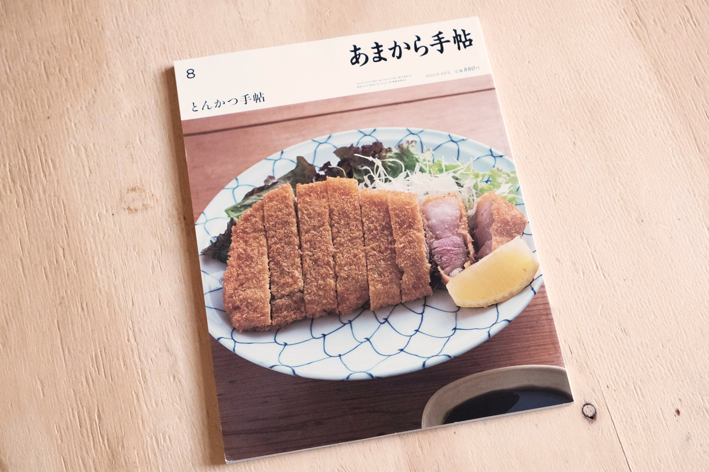 Amakara Techō Magazine Tonkatsu Techō