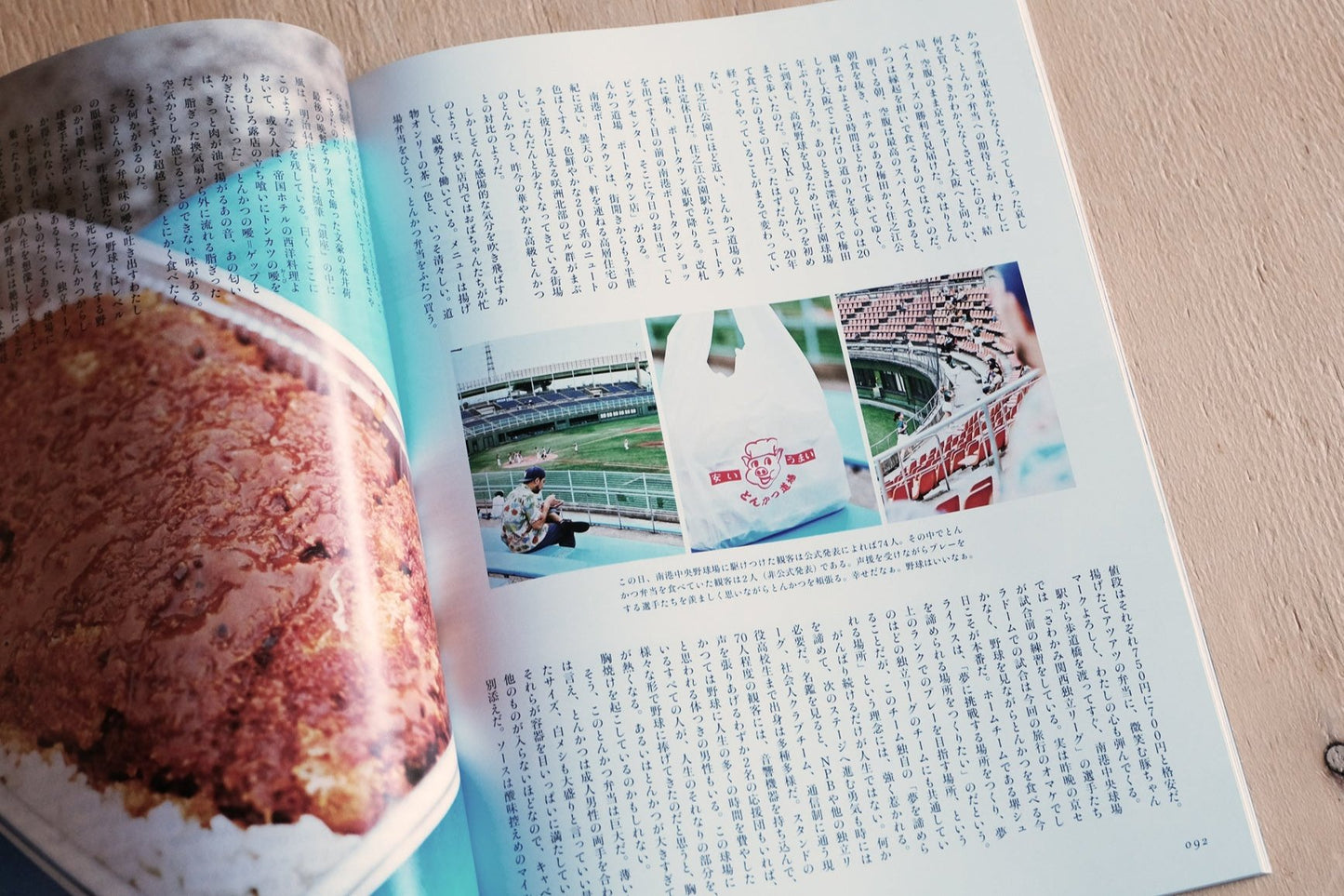 Amakara Techō Magazine Tonkatsu Techō