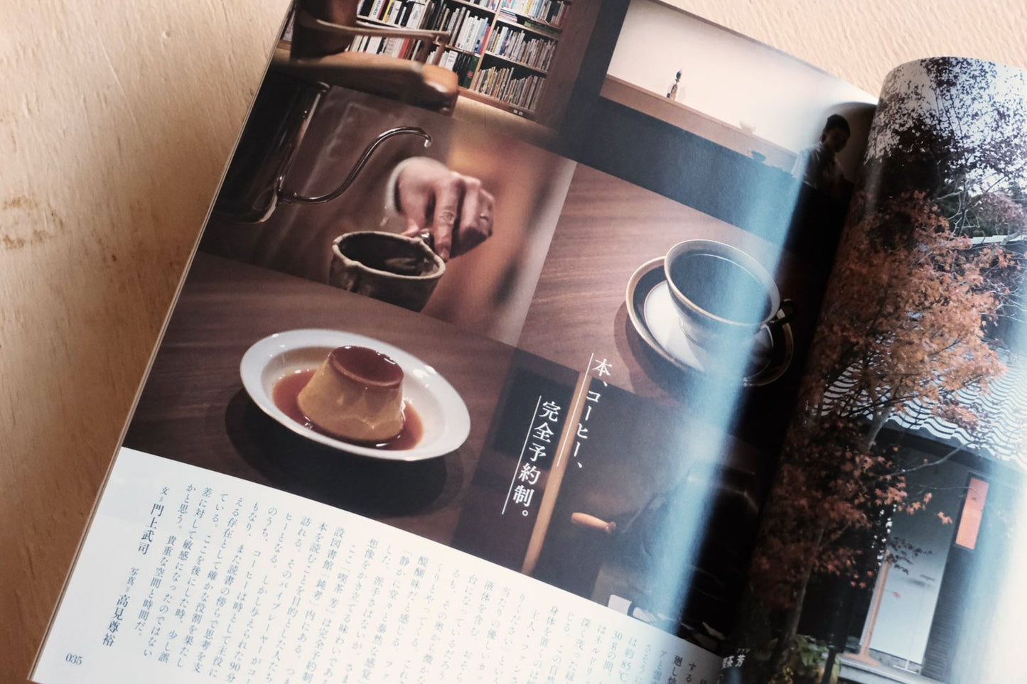 Amakara Techō Magazine Coffee 2024