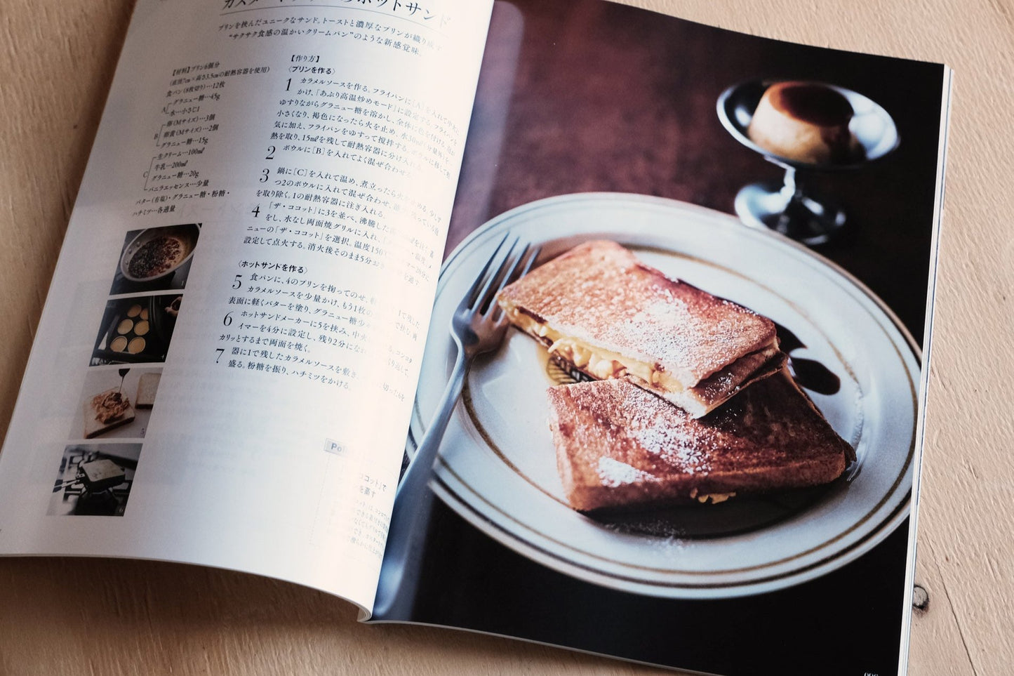 Amakara Techō Magazine It's Bread