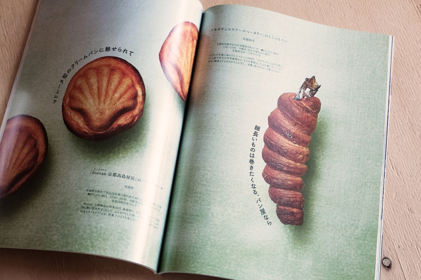 Amakara Techō Magazine It's Bread